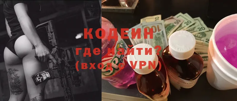 Codein Purple Drank  kraken рабочий сайт  Бузулук 