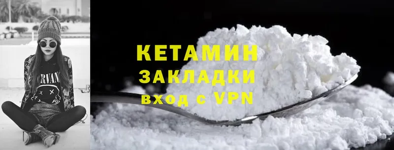 КЕТАМИН ketamine Бузулук