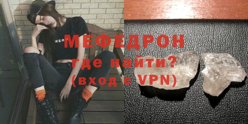 МЯУ-МЯУ mephedrone  где найти наркотики  Бузулук 